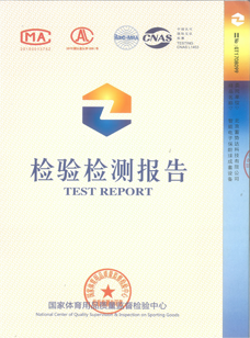 經(jīng)由國家體育用品監(jiān)督檢驗中心評定合格產(chǎn)品